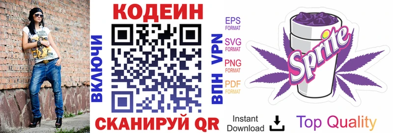 Кодеиновый сироп Lean напиток Lean (лин) магазин продажи наркотиков Заозёрный