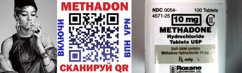 Метадон methadone  хочу   Заозёрный 