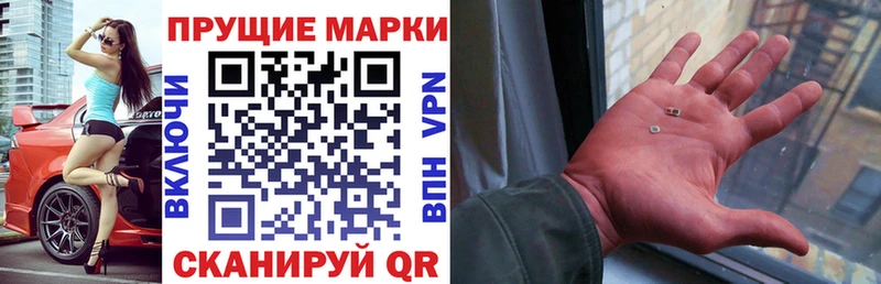 наркота  Заозёрный  Марки N-bome 1,8мг 